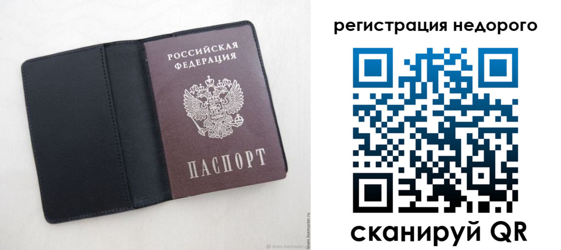 регистрация для школы в Ермолино