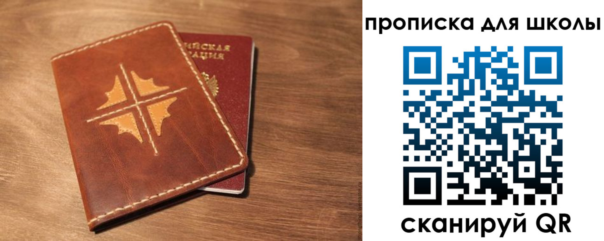 прописка регистрация в Ермолино