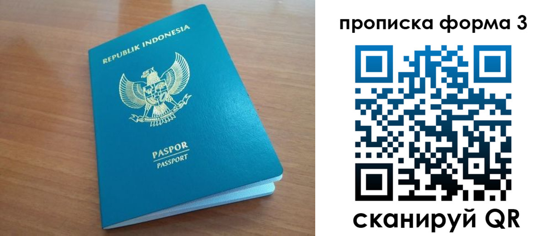 прописка паспорт в Ермолино