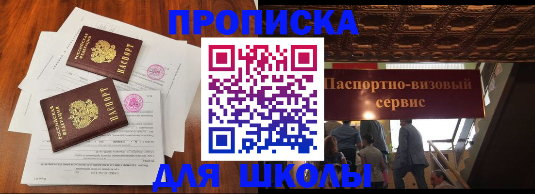 временная регистрация недорого в Ермолино