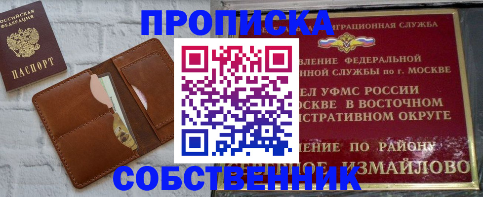 прописка иностранных граждан в Ермолино
