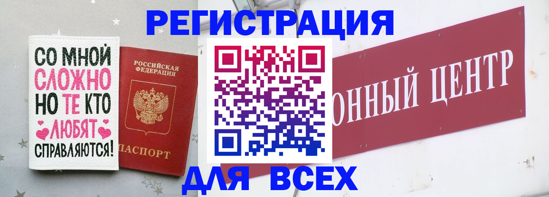 где прописаться в Ермолино