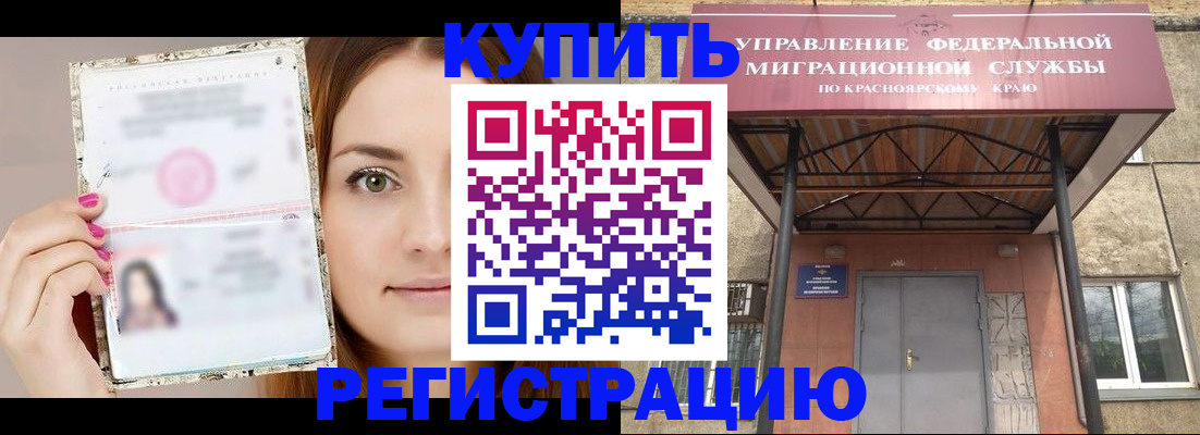прописка ребенка в Ермолино