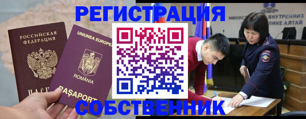 прописка для военкомата в Ермолино