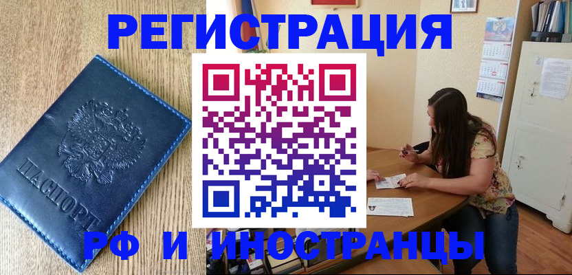 миграционный учет в Ермолино
