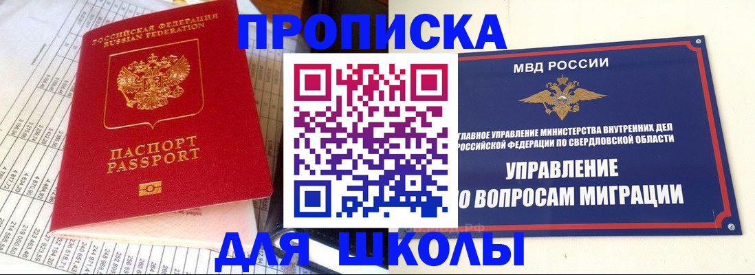 найти адрес прописки в Ермолино